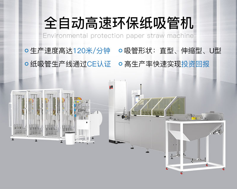 如何去選擇適合自己的小型紙管機？