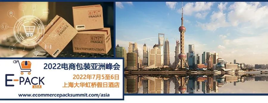 圓桌討論嘉賓陣容確認！來自寶潔、安姆科、維實洛克、ISTA、BOBST、智揚等嘉賓將出席分享！